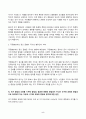 헌법논증이론 2025년 1학기 방송통신대 중간과제물)다음 사안에서 국정홍보처의 광고 집행에 대하여 비판적으로 논하되, 표준목차에서 제시된 쟁점에 모두 답하시오 5페이지