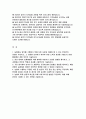 (2025년 상반기 지역농협 자기소개서) 지역농협 지원 자소서 (본인만의 강점, 문제해결 경험, 효율적인 프로세스 도입 경험, 가장 관심 있는 분야, 농협이 미래 성장과 혁신을 위해 나아가야 할 방향)2025년 상반기 지역농협 자기소개서 2페이지