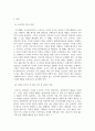 소비자행동론 소비자는 욕구충족자 가치추구자 배우 생산자 영향력 행사자의 관점에서 정의 3페이지