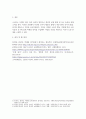 소비자행동론 소비자는 욕구충족자 가치추구자 배우 생산자 영향력 행사자의 관점에서 정의 4페이지