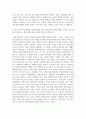 사회복지법제와실천 사회복지실천을 위한 사회복지법 학습 의의를 정치의 삼각형과 연계 3페이지