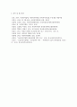 사회복지법제와실천 사회복지실천을 위한 사회복지법 학습 의의를 정치의 삼각형과 연계 4페이지