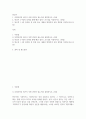 빈곤론 사회복지와 빈곤이 어떤 관련이 있는지를 설명 2페이지