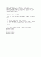 행정3 공통251 행정계량분석 산술평균 분산 표준편차의 개념 및 의의 특징 및 장단점 산출방법 4페이지