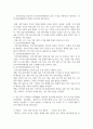 방송중간 가정복지3 비영리기관운영관리 건강가정지원센터의 설치 근거를 구체적으로 제시하고 건강가정지원센터의 역할을 요약 3페이지
