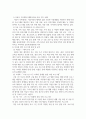방송중간 가정복지3 비영리기관운영관리 건강가정지원센터의 설치 근거를 구체적으로 제시하고 건강가정지원센터의 역할을 요약 5페이지