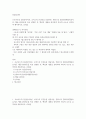 방송중간 가정복지4 상담심리학 프로이트의 정신분석이론 로저스의 인간중심 상담이론 엘리스의 합리정서행동치료이론 행동수정이론을 비교 2페이지