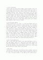방송중간 가정복지4 상담심리학 프로이트의 정신분석이론 로저스의 인간중심 상담이론 엘리스의 합리정서행동치료이론 행동수정이론을 비교 3페이지