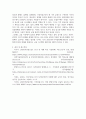 방송중간 경영3 e비즈니스 암호화 화폐의 세 가지 유형을 구분하여 그 특징을 간략히 기술 5페이지