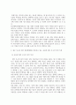 방송중간 경영3 중급재무회계 회계기준의 필요성에 대하여 서술하고 우리나라 기업들이 국제회계기준을 도입하게 된 배경에 대하여 설명 4페이지