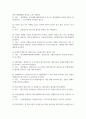 방송중간 경영3 중급재무회계 회계기준의 필요성에 대하여 서술하고 우리나라 기업들이 국제회계기준을 도입하게 된 배경에 대하여 설명 6페이지