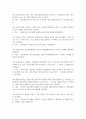방송중간 경영3 중급재무회계 회계기준의 필요성에 대하여 서술하고 우리나라 기업들이 국제회계기준을 도입하게 된 배경에 대하여 설명 7페이지