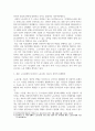 방송중간 경영4 노사관계론 노사관계의 당사자인 노동조합 사용자 정부에 대해 간략히 정리 4페이지