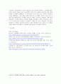 방송중간 경영4 노사관계론 노사관계의 당사자인 노동조합 사용자 정부에 대해 간략히 정리 5페이지