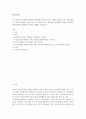 방송중간 공통교양 생명과환경 동물윤리 차원에서 사망한 반려견의 복제 문제가 합당한지 자신의 견해 2페이지