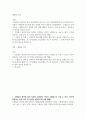 방송중간 공통교양 생활과건강 고혈압은 원인에 따라 일차성 고혈압과 이차성 고혈압으로 나눌 수 있다 각각에 작용하는 위험 요인 및 특성 2페이지