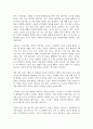 방송중간 공통교양 생활과건강 고혈압은 원인에 따라 일차성 고혈압과 이차성 고혈압으로 나눌 수 있다 각각에 작용하는 위험 요인 및 특성 4페이지