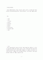 방송중간 관광1 여가레크리에이션 유아기 아동기 청소년기 청년기 중년기 노년기에 따른 여가를 분석 2페이지