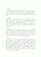 방송중간 관광1 여가레크리에이션 유아기 아동기 청소년기 청년기 중년기 노년기에 따른 여가를 분석 3페이지