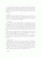 방송중간 관광1 여가레크리에이션 유아기 아동기 청소년기 청년기 중년기 노년기에 따른 여가를 분석 4페이지