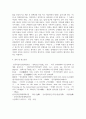 방송중간 국문4 한국영상문학론 연속영화의 특징 상영방식 장르 등에 대해 구체적으로 설명 5페이지