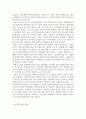 방송중간 문화교양1 영화로생각하기 교재와 강의 1장에서 7장 중 자유롭게 한 작품을 골라 감상 본인의 감상과 해석 3페이지