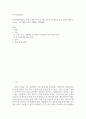 방송중간 문화교양2 서구지성사입문 교재 중 한 묶음을 골라 요점을 짧게 요약 2페이지