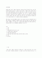 방송중간 법4 부동산법제 서울시 종로구 대학로 이화사거리 근처에 꼬마 빌딩 Y 2페이지
