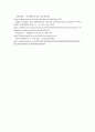 방송중간 법4 부동산법제 서울시 종로구 대학로 이화사거리 근처에 꼬마 빌딩 Y 6페이지