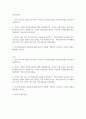 방송중간 보건환경3 건강보험론 우리나라 국민건강보험과 민간의료보험을 비교하여 설명 2페이지