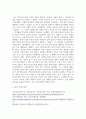 방송중간 보건환경3 건강보험론 우리나라 국민건강보험과 민간의료보험을 비교하여 설명 5페이지