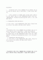 방송중간 사회복지2 학교사회복지론 학교사회복지의 이론적 근거인 생태체계적 관점 임파워먼트 관점 강 점 관점 프레이리의 교육론 2페이지