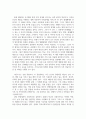 방송중간 사회복지2 학교사회복지론 학교사회복지의 이론적 근거인 생태체계적 관점 임파워먼트 관점 강 점 관점 프레이리의 교육론 3페이지