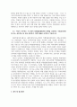 방송중간 사회복지2 학교사회복지론 학교사회복지의 이론적 근거인 생태체계적 관점 임파워먼트 관점 강 점 관점 프레이리의 교육론 5페이지