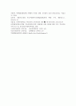 방송중간 사회복지2 학교사회복지론 학교사회복지의 이론적 근거인 생태체계적 관점 임파워먼트 관점 강 점 관점 프레이리의 교육론 6페이지