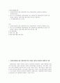 방송중간 사회복지3 사회복지법제와실천 사회복지실천을 위한 사회복지법 학습 의의를 정치의 삼각형과 연계 2페이지