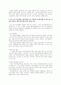 방송중간 사회복지3 사회복지법제와실천 사회복지실천을 위한 사회복지법 학습 의의를 정치의 삼각형과 연계 4페이지