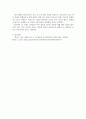 방송중간 사회복지3 사회복지법제와실천 사회복지실천을 위한 사회복지법 학습 의의를 정치의 삼각형과 연계 5페이지