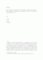 방송중간 사회복지3 산업복지론 2025년 국제노동기구에서는 우리나라 정부에게 노동조합에 대한 억압을 중단 요청 2인의 의견 2페이지