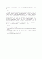 방송중간 사회복지3 산업복지론 2025년 국제노동기구에서는 우리나라 정부에게 노동조합에 대한 억압을 중단 요청 2인의 의견 5페이지