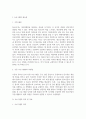 방송중간 사회복지3 프로그램개발과평가 최근 본인이 가장 관심을 가지고 있는 사회 문제 하나를 선택하고 해당 문제 해결을 위한 사회복지 프로그램 3페이지
