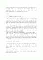 방송중간 사회복지3 후배시민론 정의를 찾는 소녀를 읽고 이에 소감을 쓰고 책 속에 소개된 나라별 개념과 특성 3페이지