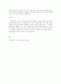 방송중간 사회복지3 후배시민론 정의를 찾는 소녀를 읽고 이에 소감을 쓰고 책 속에 소개된 나라별 개념과 특성 5페이지