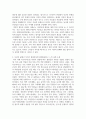 방송중간 사회복지4 분배와평등 자연적 권위와 자연적 평등의 내용과 사례를 설명 4페이지