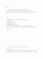 방송중간 사회복지4 빈곤론 사회복지와 빈곤이 어떤 관련이 있는지를 설명 2페이지