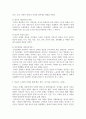 방송중간 사회복지4 빈곤론 사회복지와 빈곤이 어떤 관련이 있는지를 설명 3페이지
