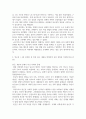 방송중간 사회복지4 빈곤론 사회복지와 빈곤이 어떤 관련이 있는지를 설명 4페이지