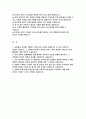 2025년 상반기 지역농협 자기소개서] 지역농협 (농협 업무 수행 본인만의 강점, 집단 내에서 문제해결 경험, 효율적인 프로세스 도입 경험, 가장 관심 있는 분야, 농협이 미래 성장과 혁신을 위해 나아가야 할 방향)2025년 상반기 지역농협 자기소개서 2페이지