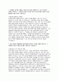 2025년 상반기 지역농협 자기소개서] 지역농협 (농협 업무 수행 본인만의 강점, 집단 내에서 문제해결 경험, 효율적인 프로세스 도입 경험, 가장 관심 있는 분야, 농협이 미래 성장과 혁신을 위해 나아가야 할 방향)2025년 상반기 지역농협 자기소개서 3페이지