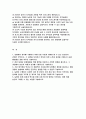 (지역농협 자기소개서) 2025년 상반기 지역농협 자소서  (본인만의 강점, 문제해결 경험, 효율적인 프로세스 도입 경험, 가장 관심 있는 분야, 농협이 미래 성장과 혁신을 위해 나아가야 할 방향)2025년 상반기 지역농협 자기소개서 2페이지